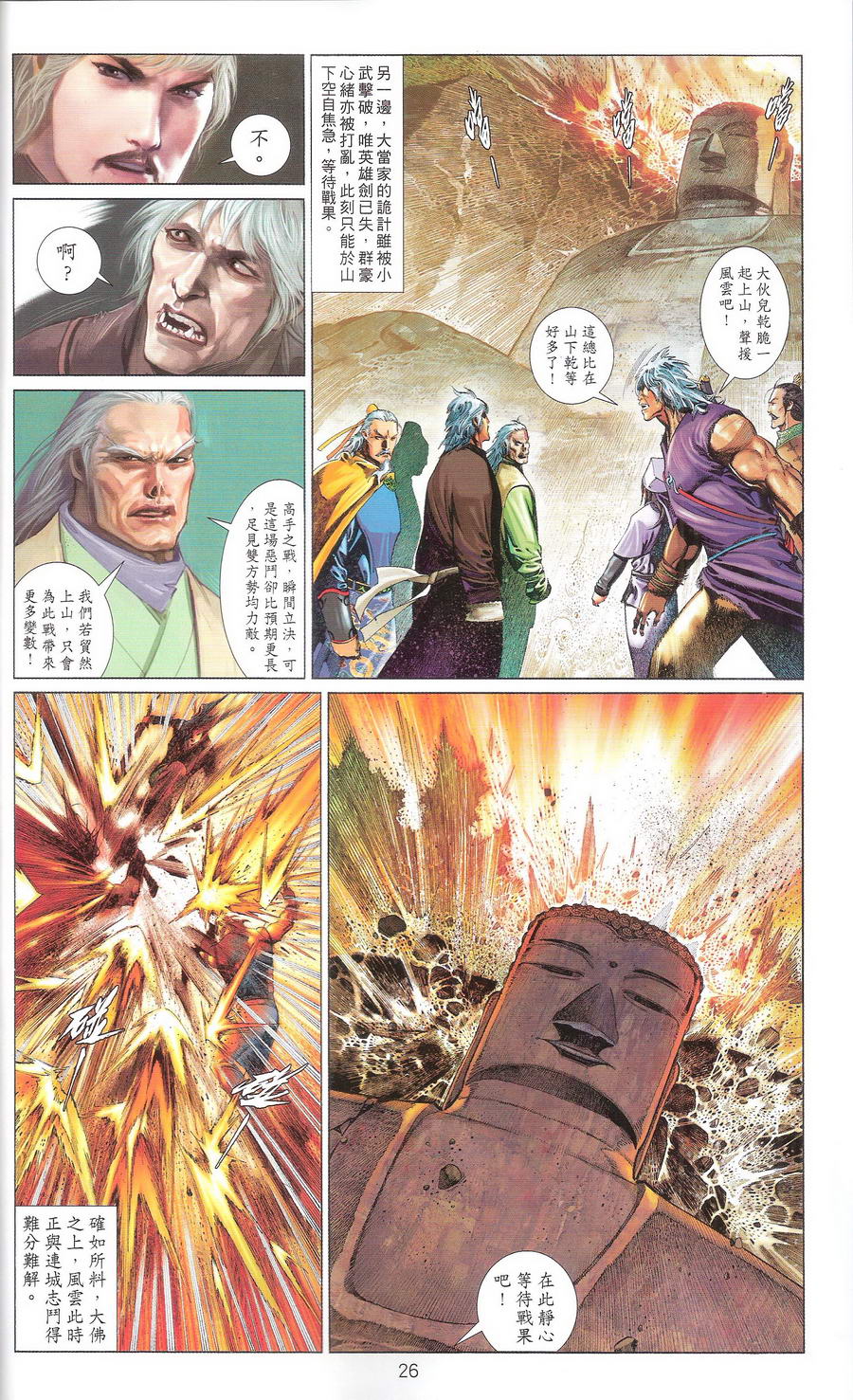 第669卷 武者无敌（七）25