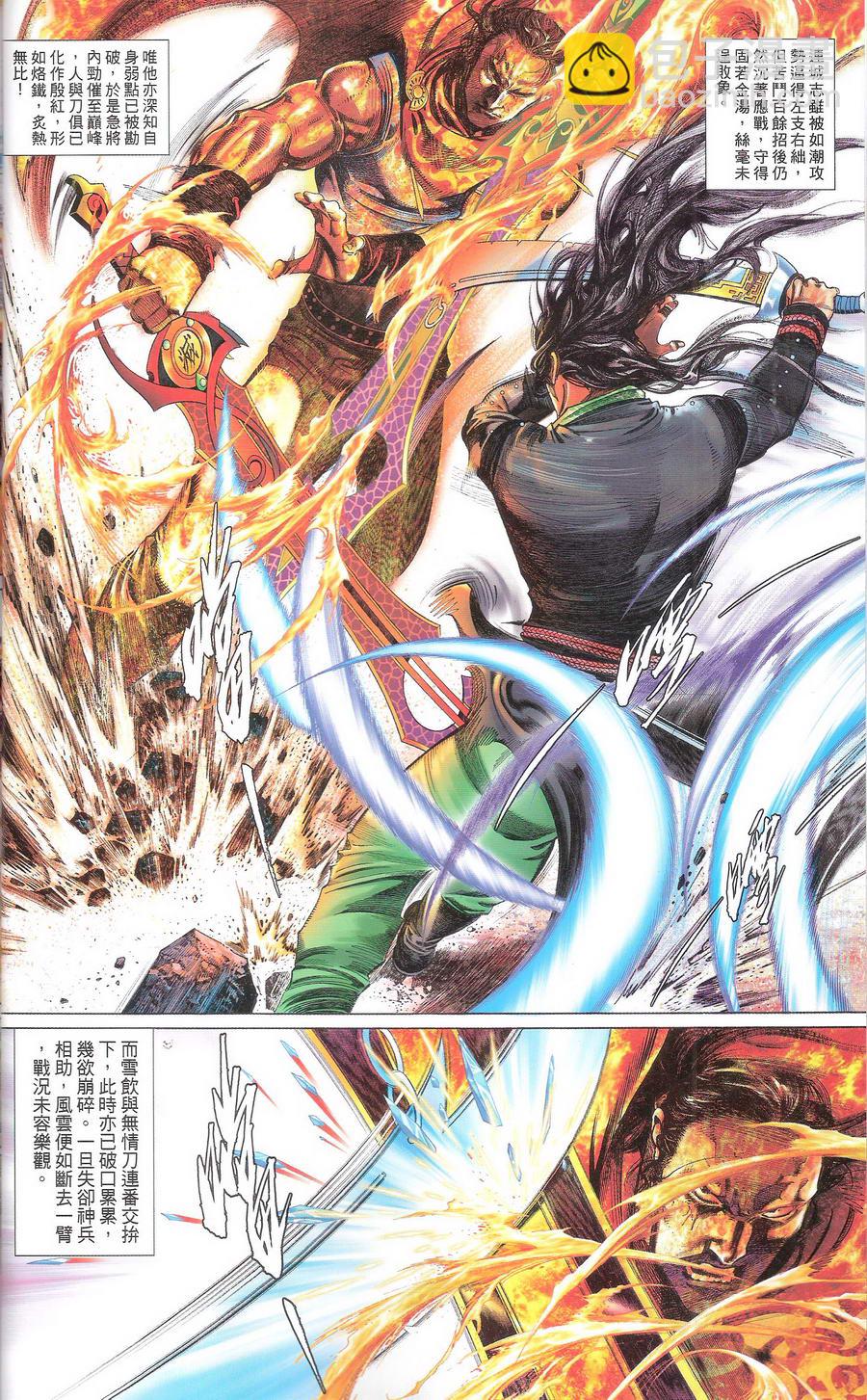 第669卷 武者无敌（七）27