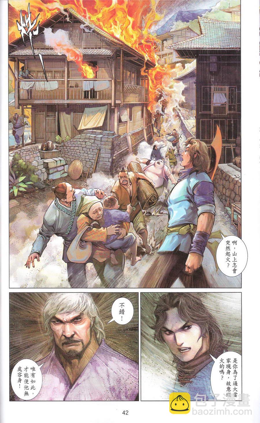 第669卷 武者无敌（七）41
