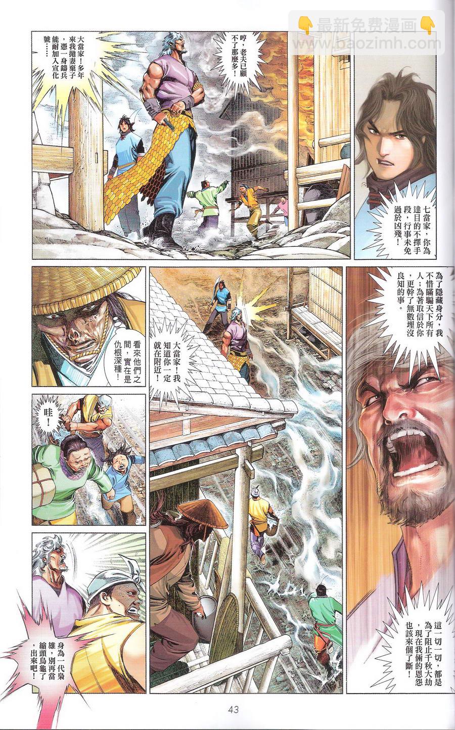 第669卷 武者无敌（七）42