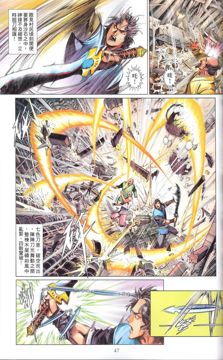 第669卷 武者无敌（七）46
