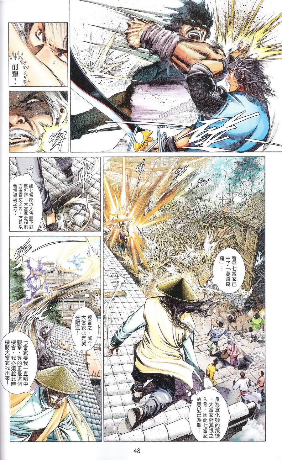 第669卷 武者无敌（七）47