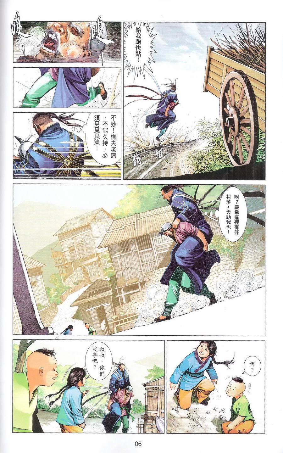 第669卷 武者无敌（七）5