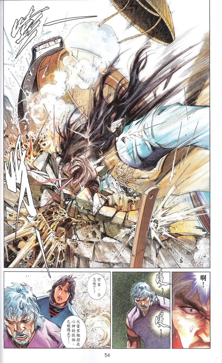 第669卷 武者无敌（七）57