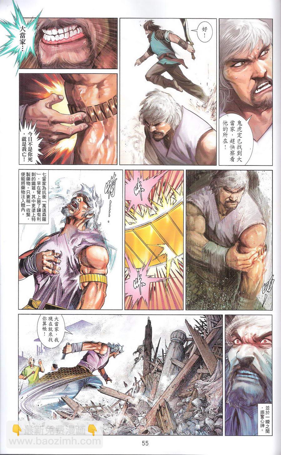 第669卷 武者无敌（七）58