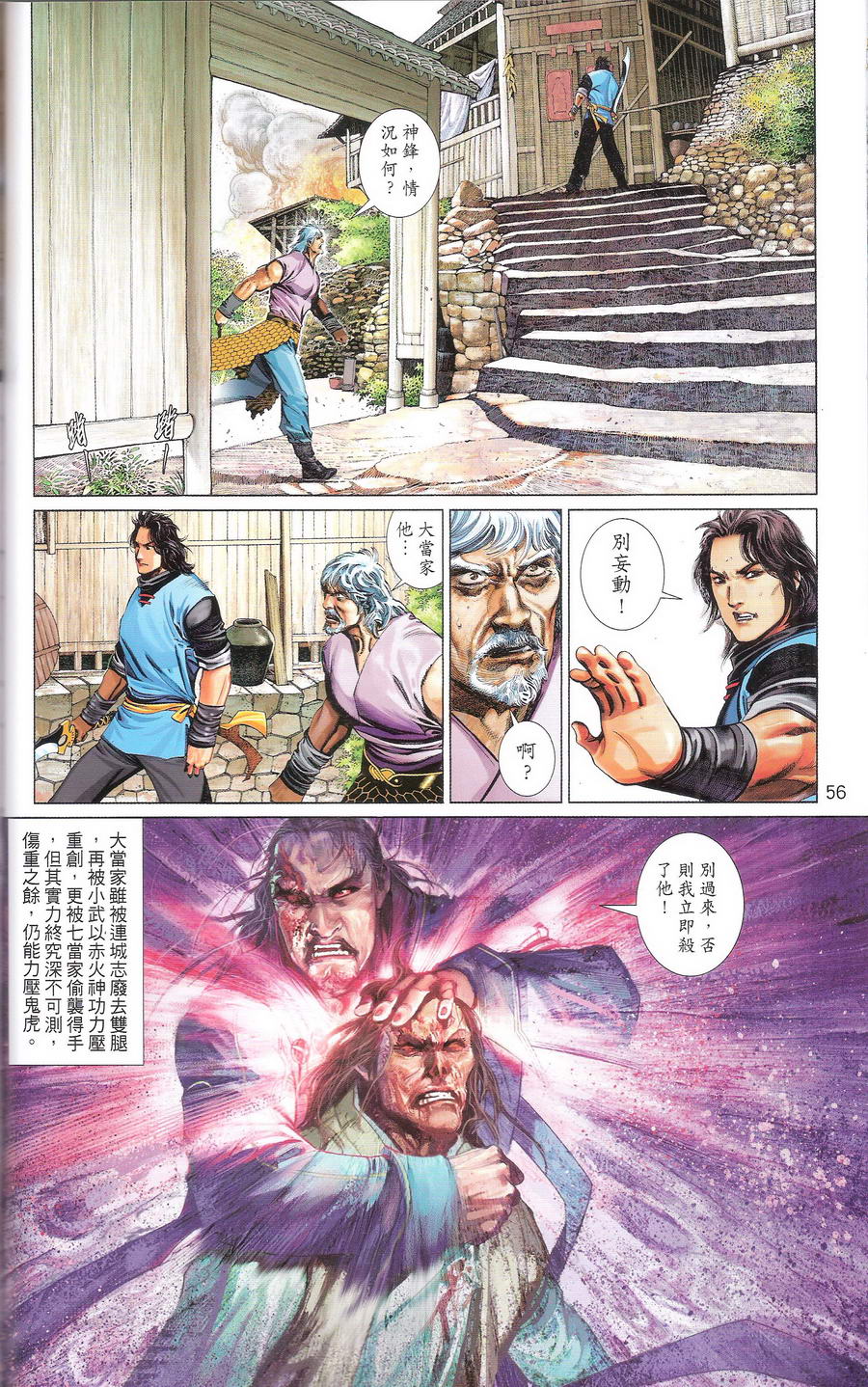 第669卷 武者无敌（七）59