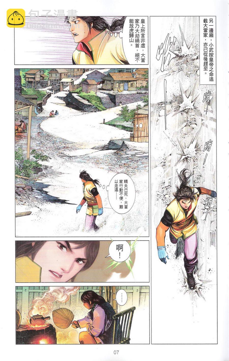 第669卷 武者无敌（七）6