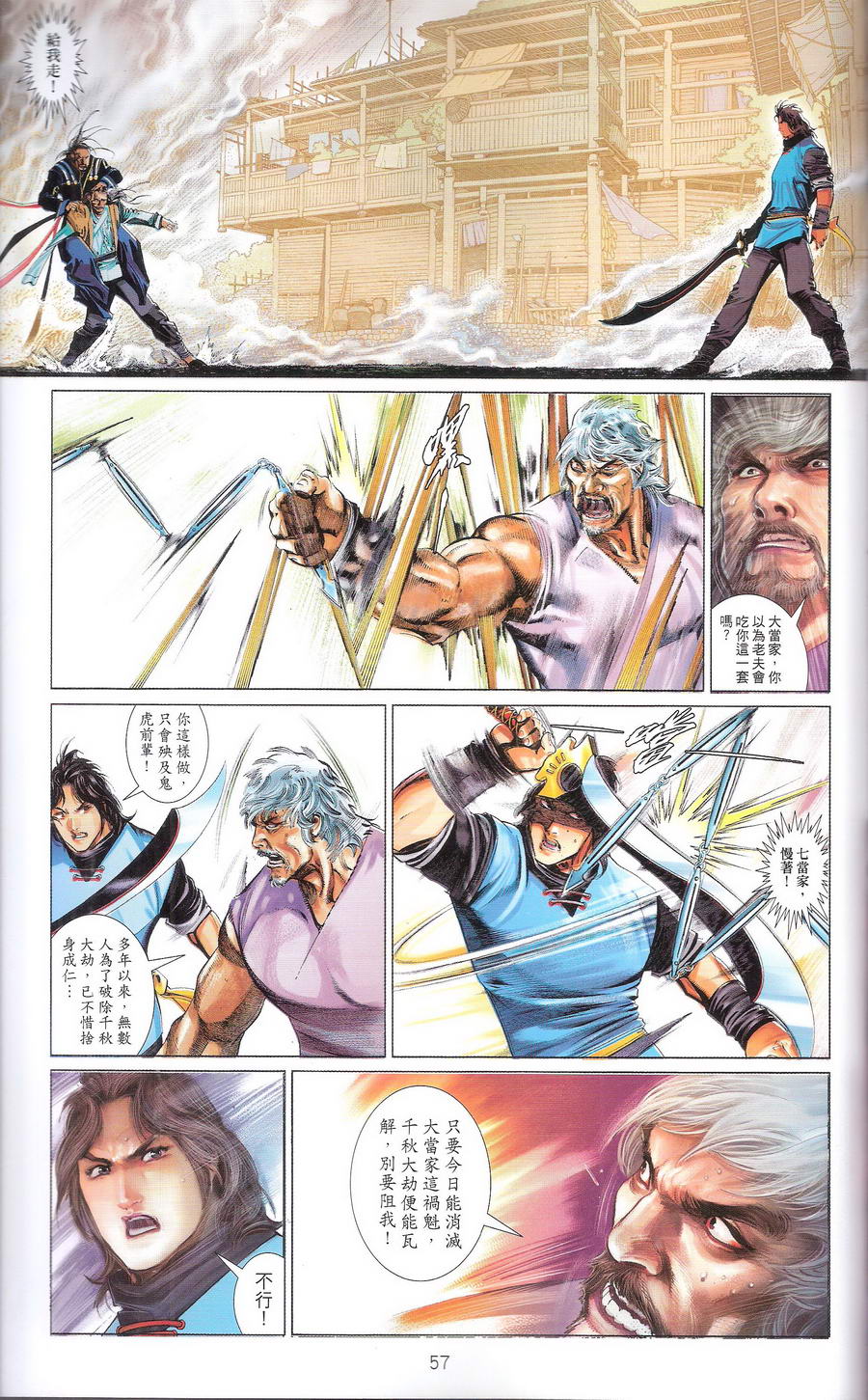 第669卷 武者无敌（七）60