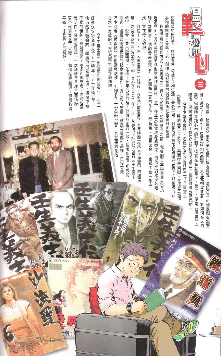 第669卷 武者无敌（七）63