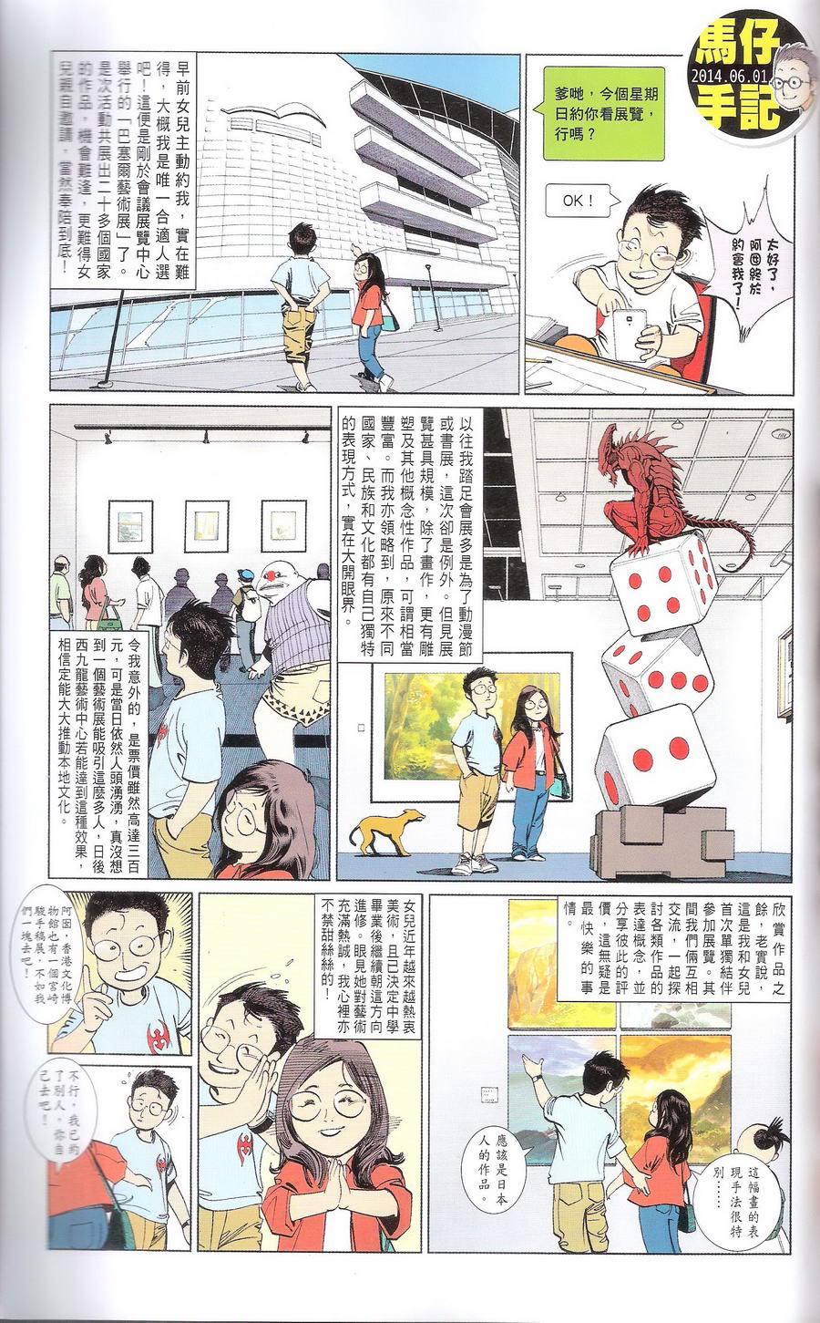 第669卷 武者无敌（七）64