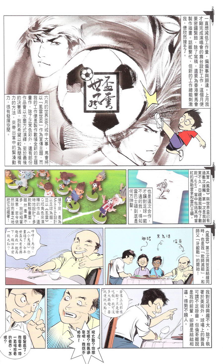 第669卷 武者无敌（七）65
