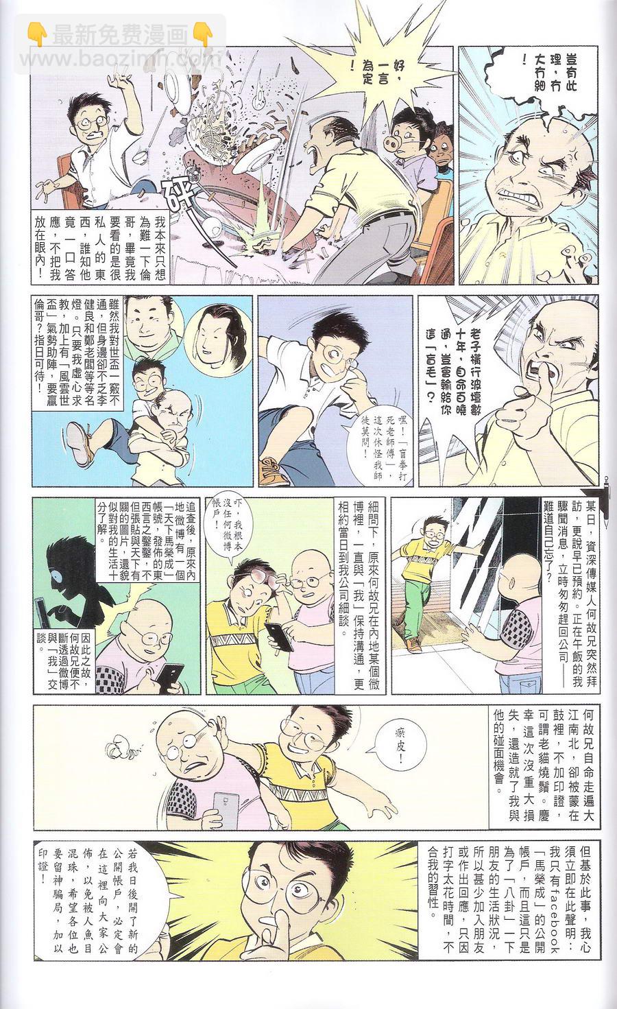 第669卷 武者无敌（七）66