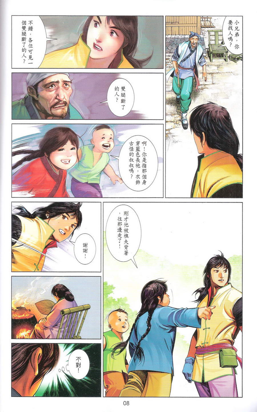 第669卷 武者无敌（七）7
