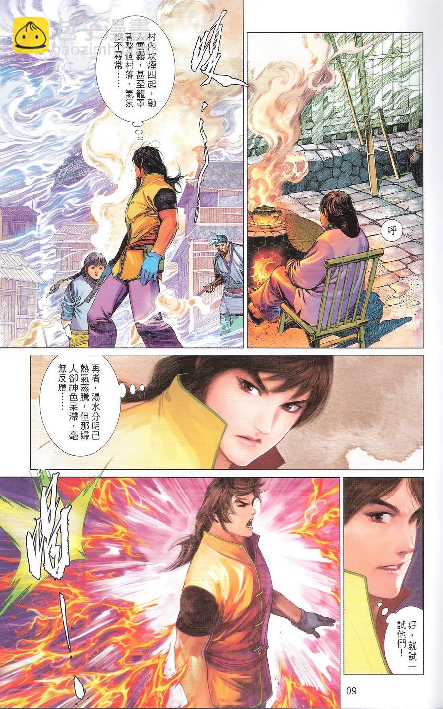 第669卷 武者无敌（七）8