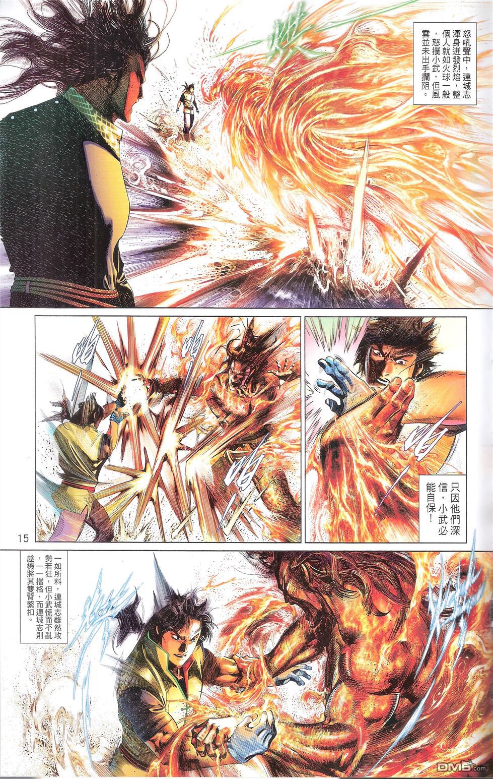 第670卷 武者无敌（八）14