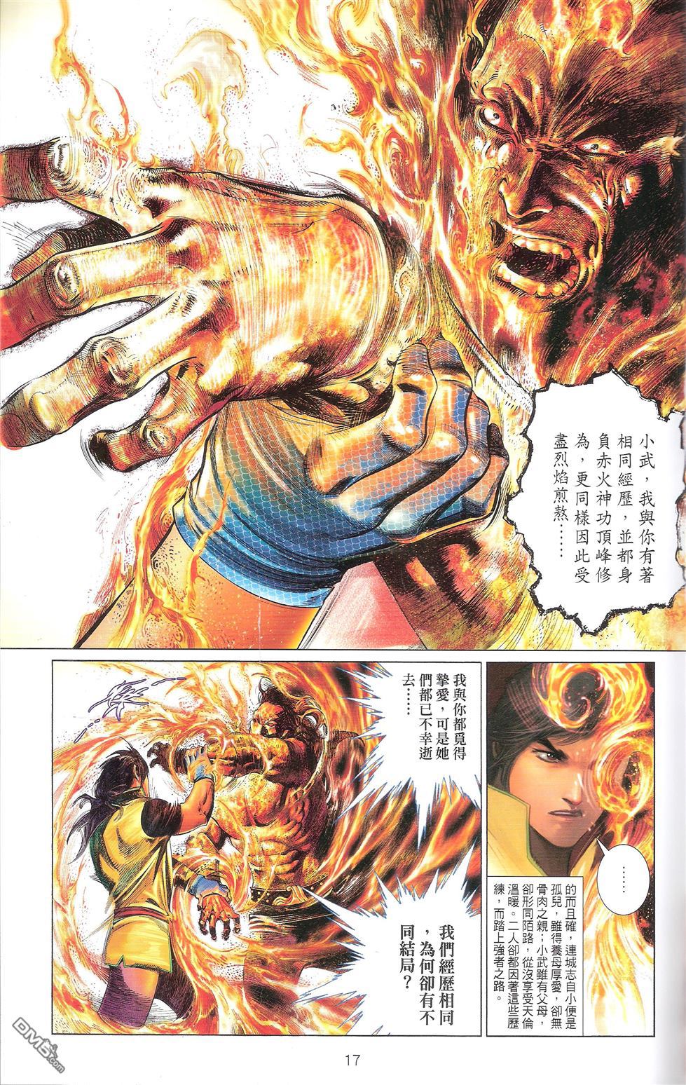 第670卷 武者无敌（八）16