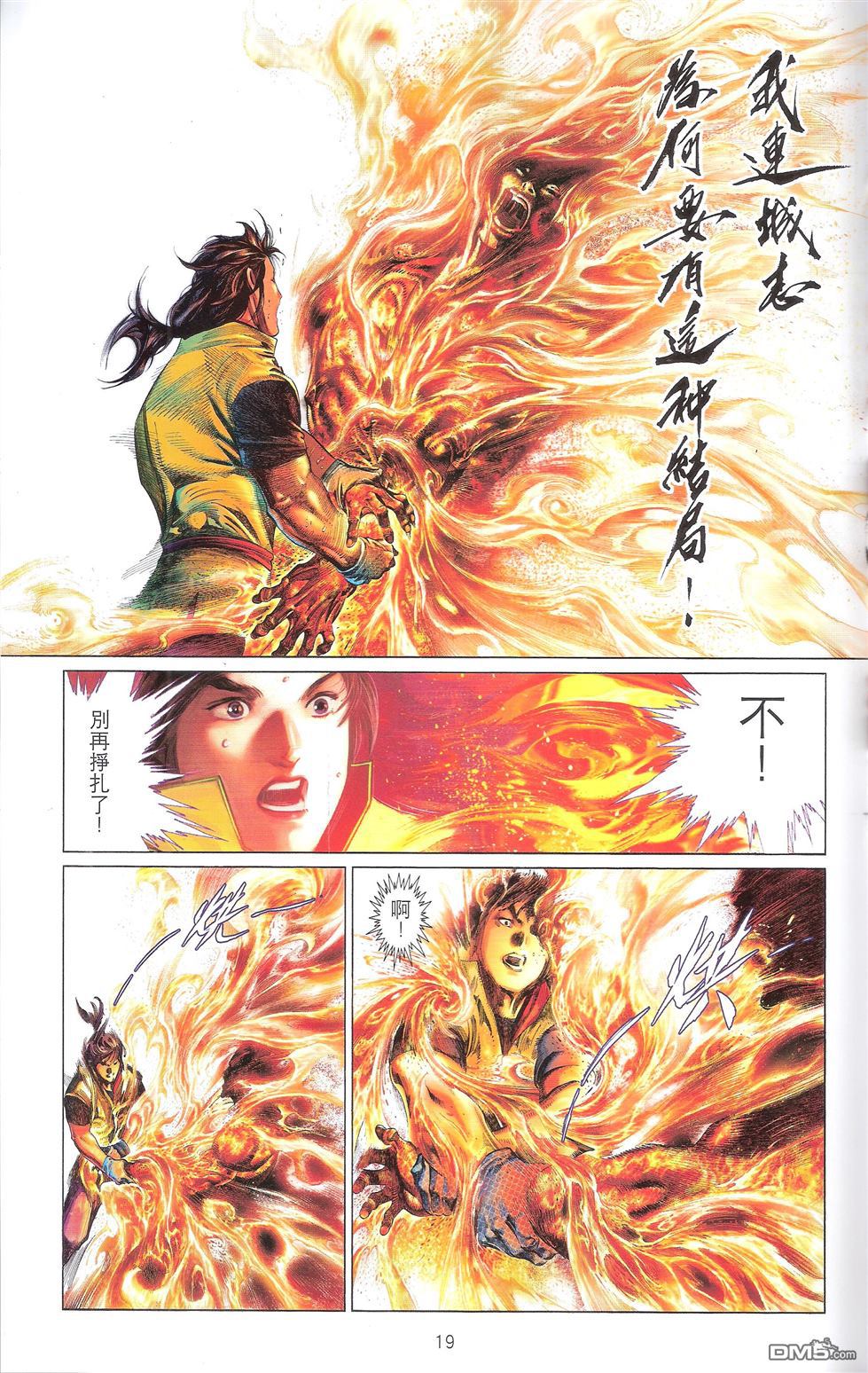 第670卷 武者无敌（八）18