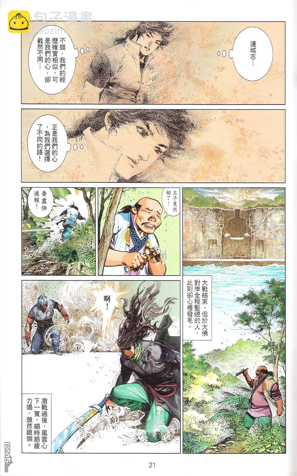 第670卷 武者无敌（八）20