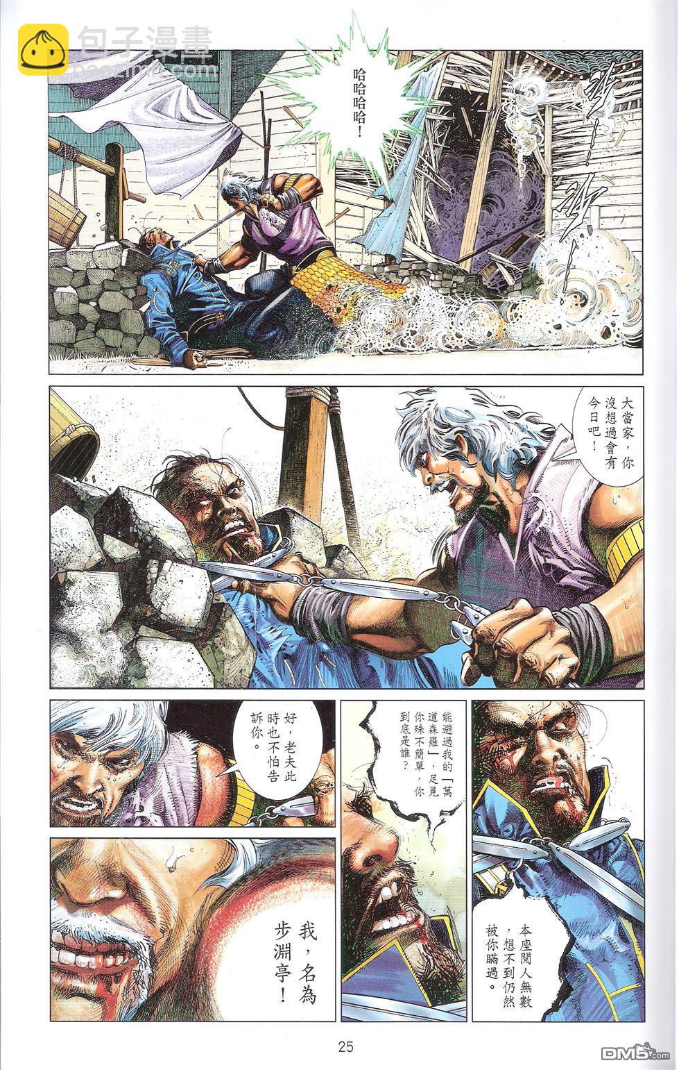 第670卷 武者无敌（八）24