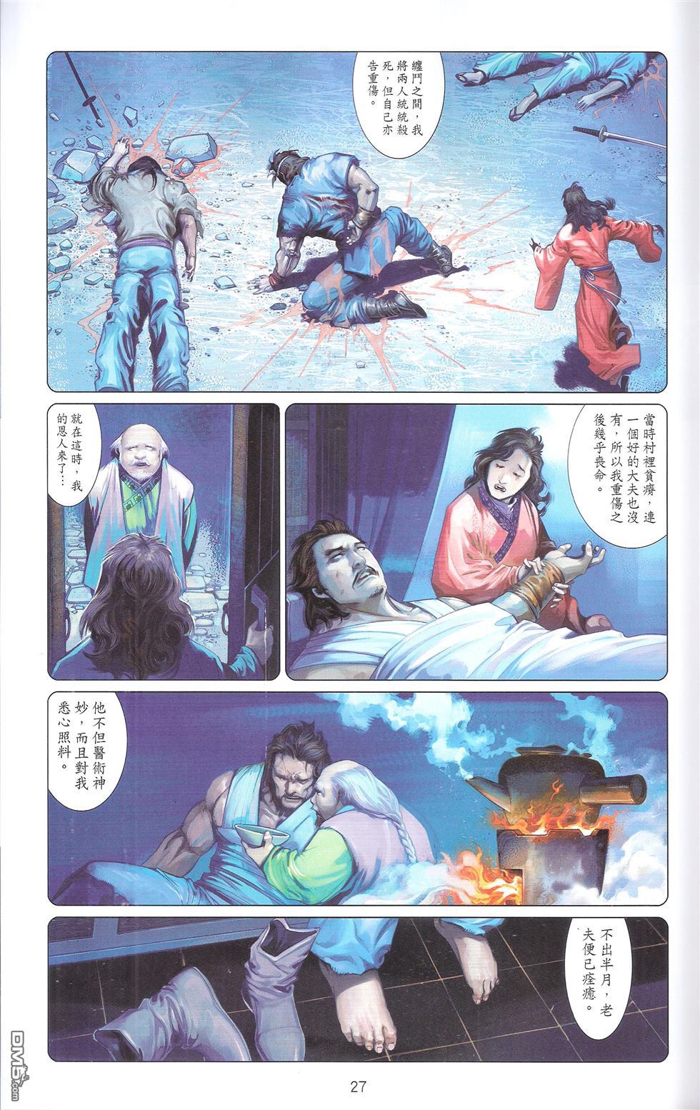 第670卷 武者无敌（八）26