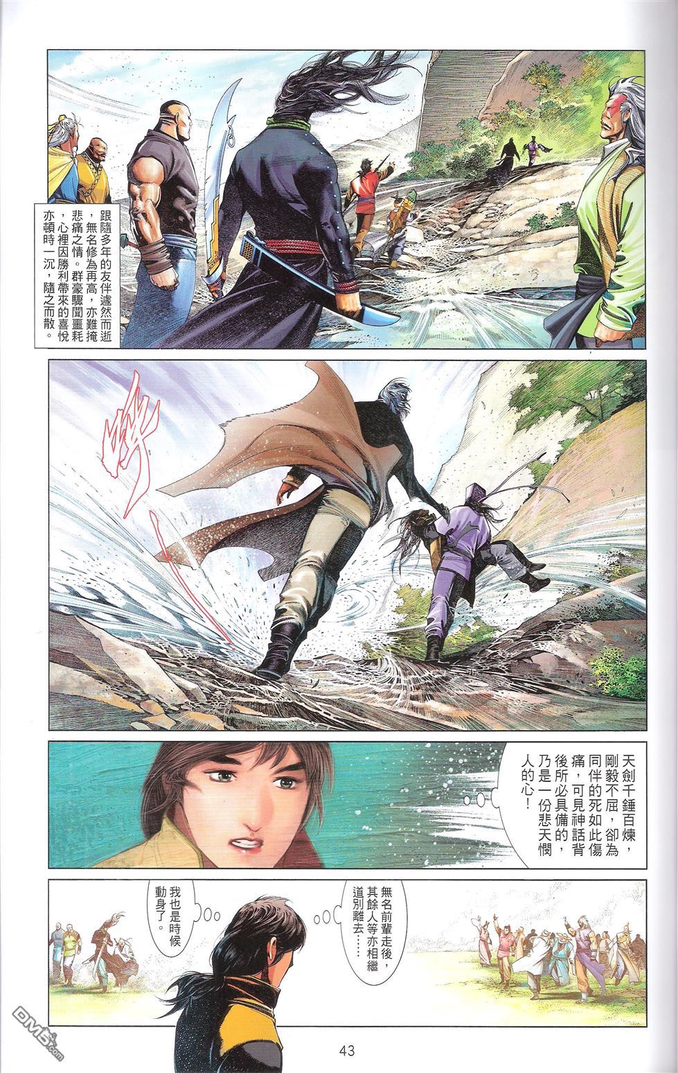 第670卷 武者无敌（八）42