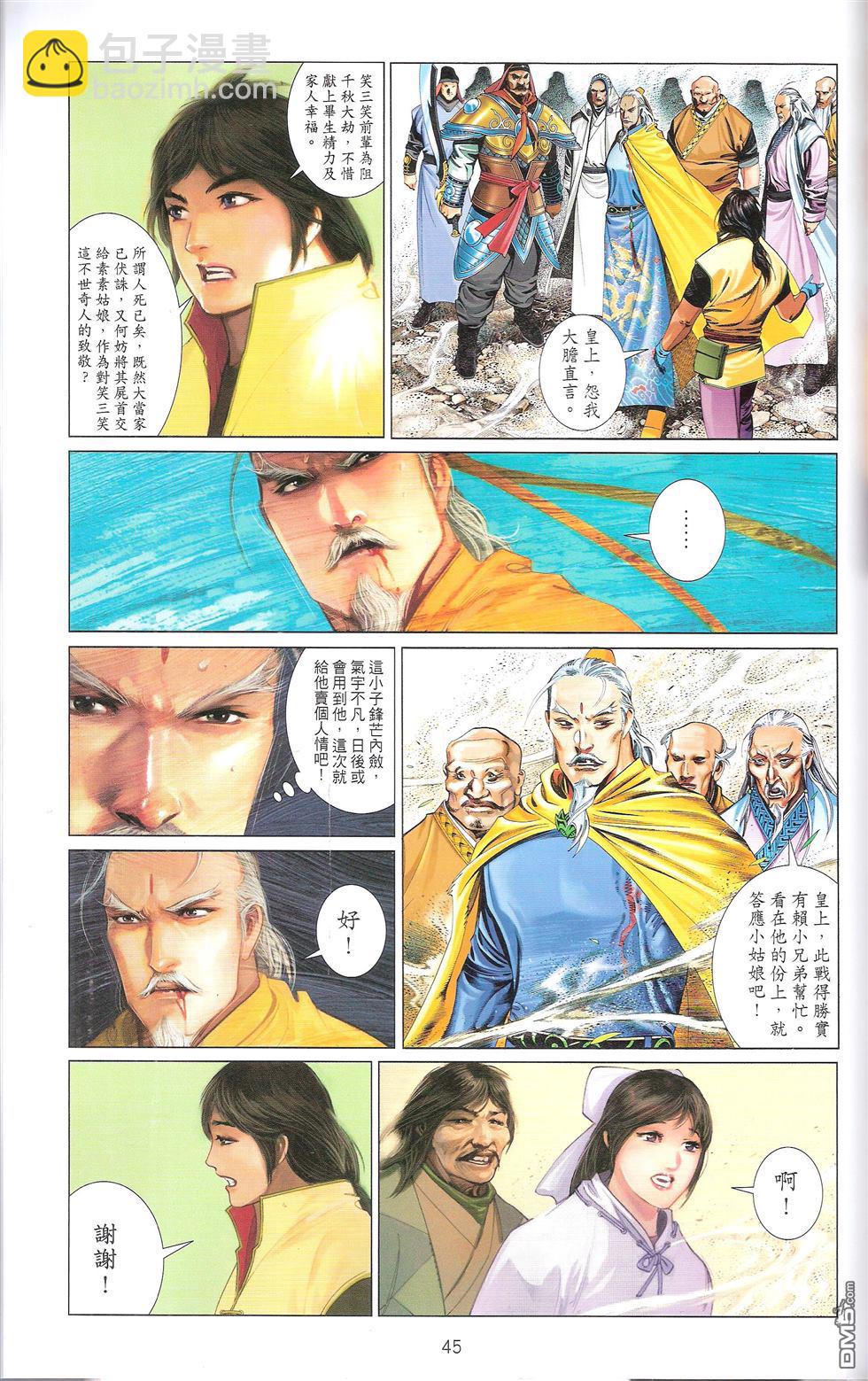 第670卷 武者无敌（八）44