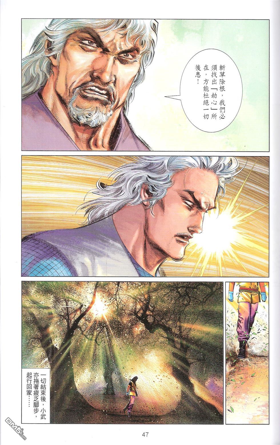第670卷 武者无敌（八）46