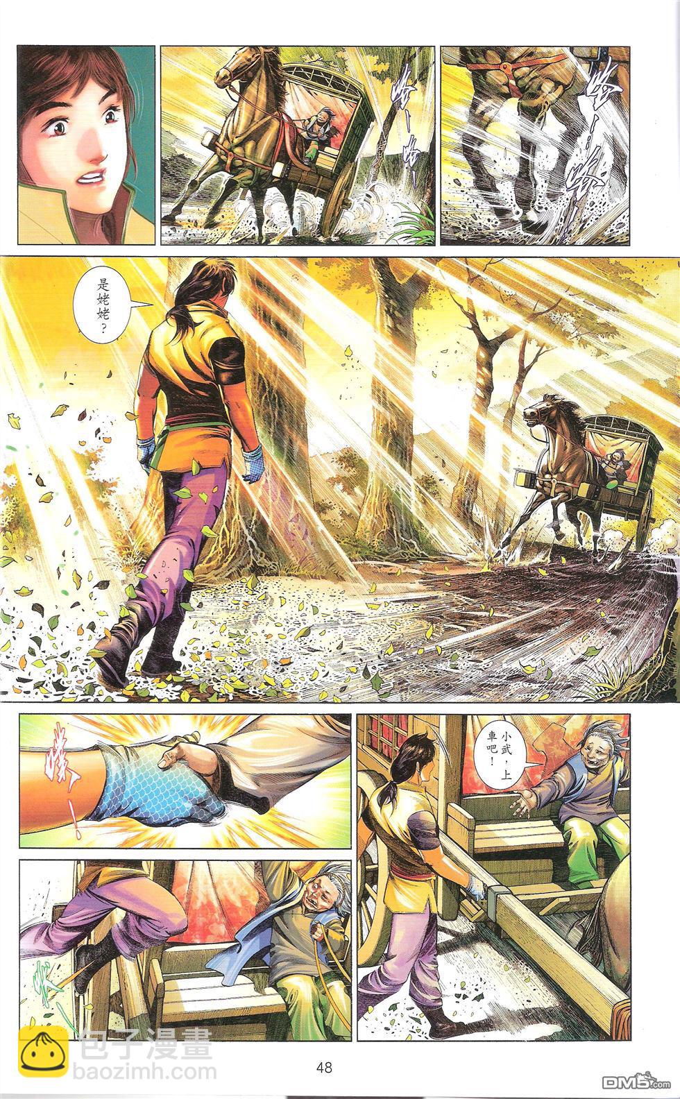 第670卷 武者无敌（八）47