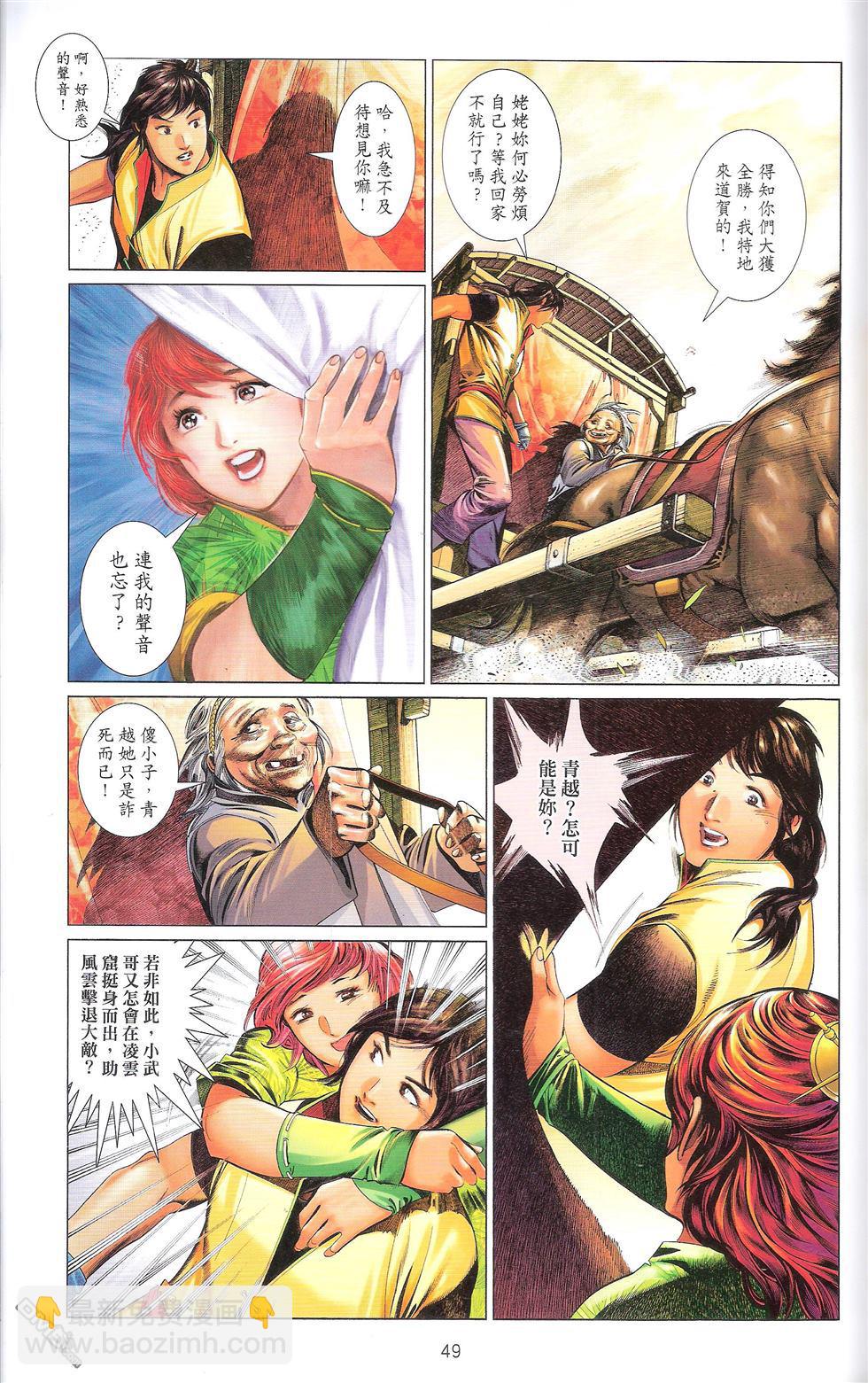 第670卷 武者无敌（八）52