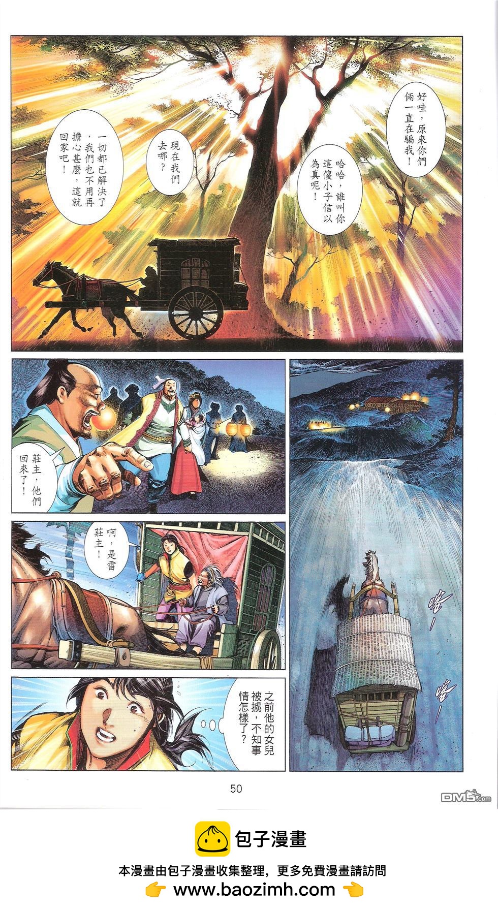 第670卷 武者无敌（八）53