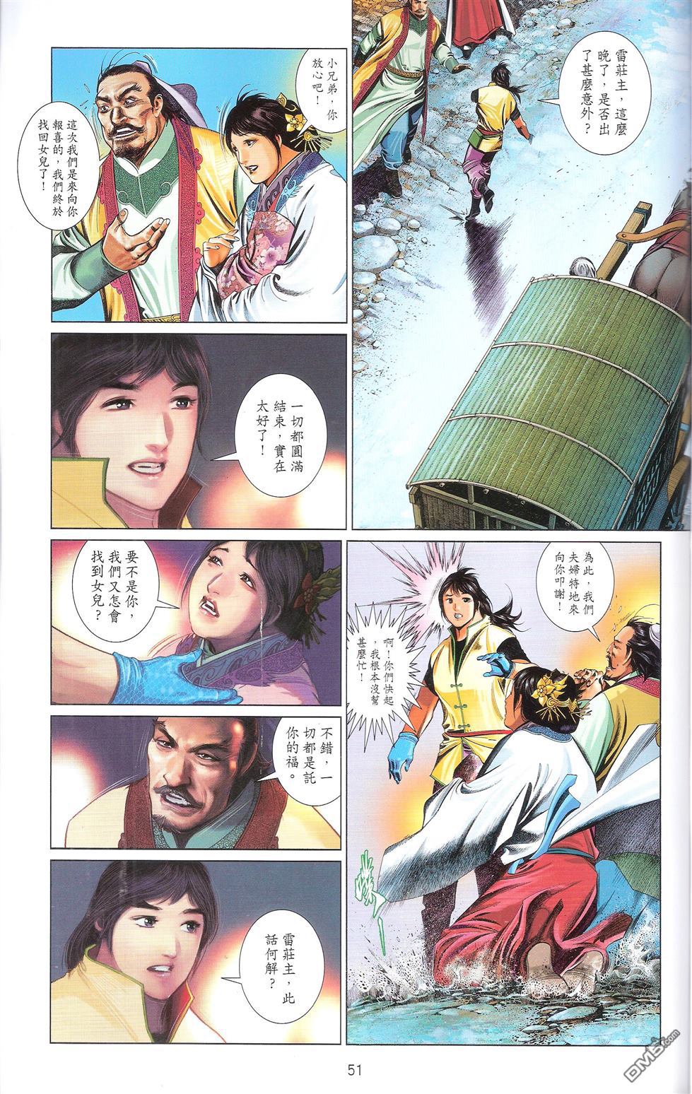 第670卷 武者无敌（八）54