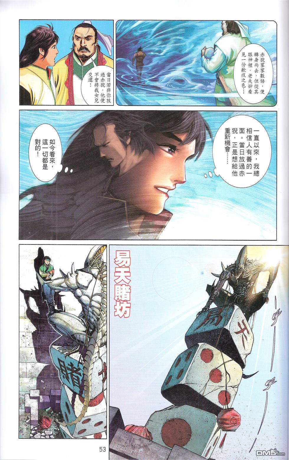 第670卷 武者无敌（八）56