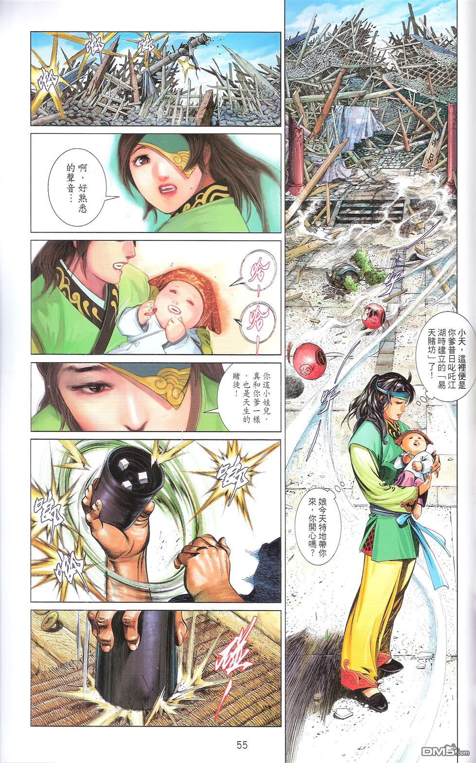 第670卷 武者无敌（八）58
