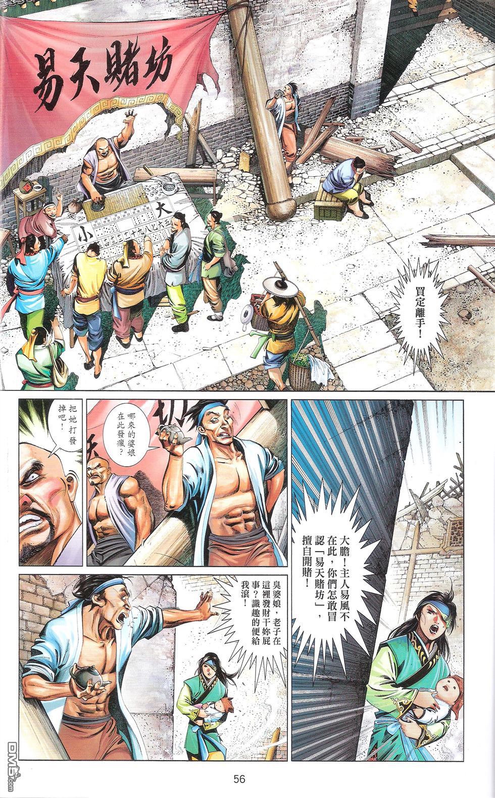 第670卷 武者无敌（八）59