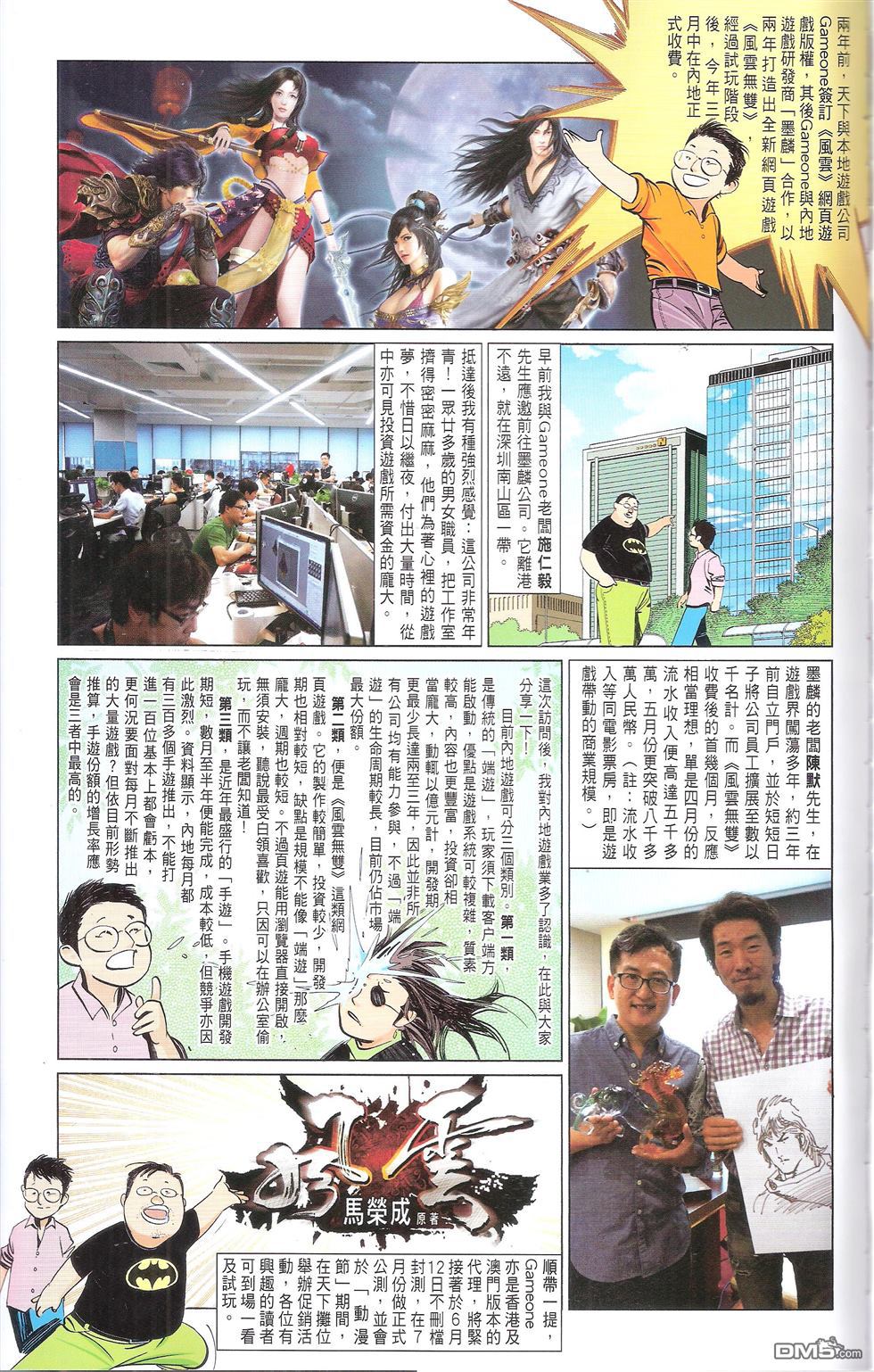 第670卷 武者无敌（八）66