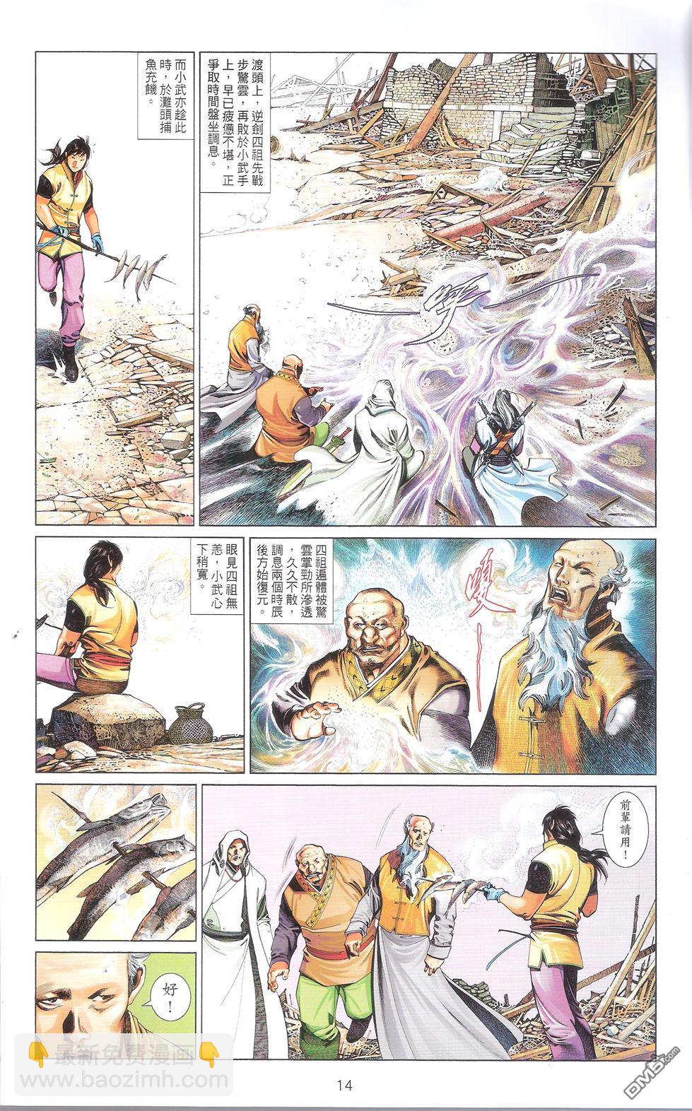 第674卷 武者无敌（十二）13