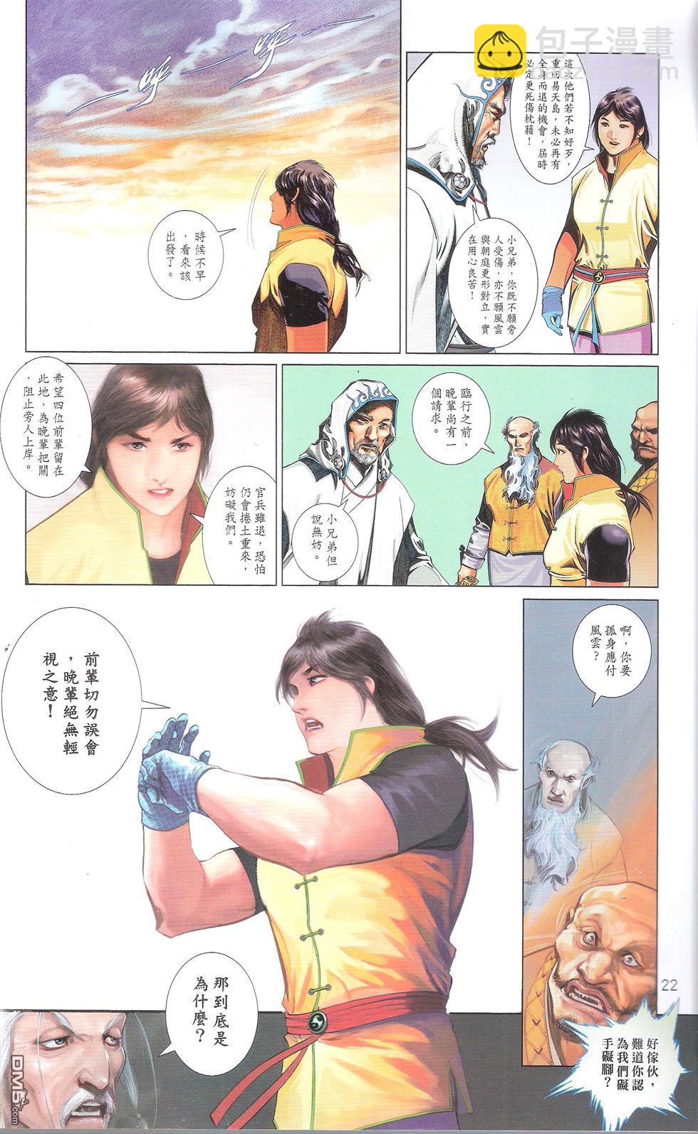 第674卷 武者无敌（十二）21