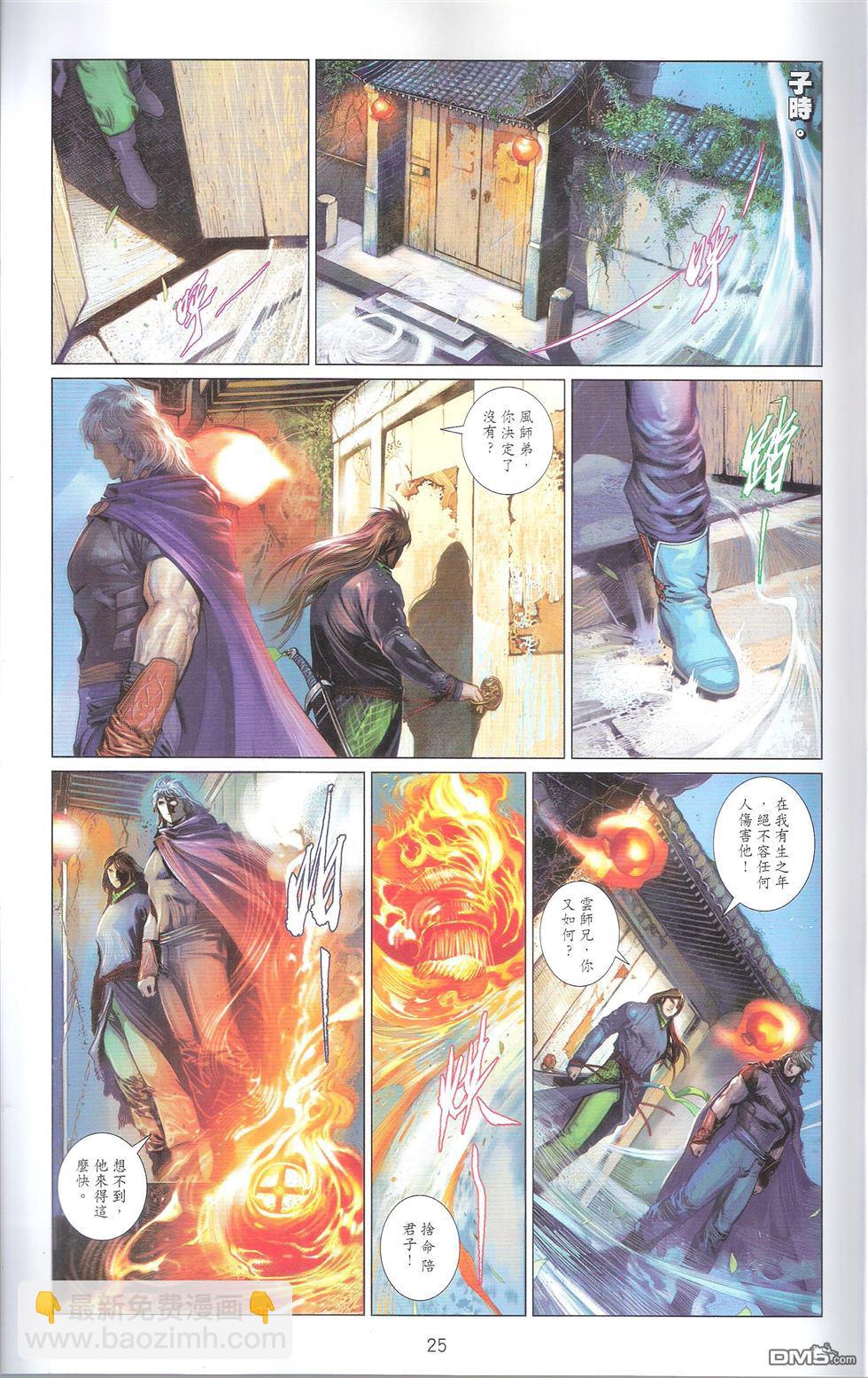 第674卷 武者无敌（十二）24