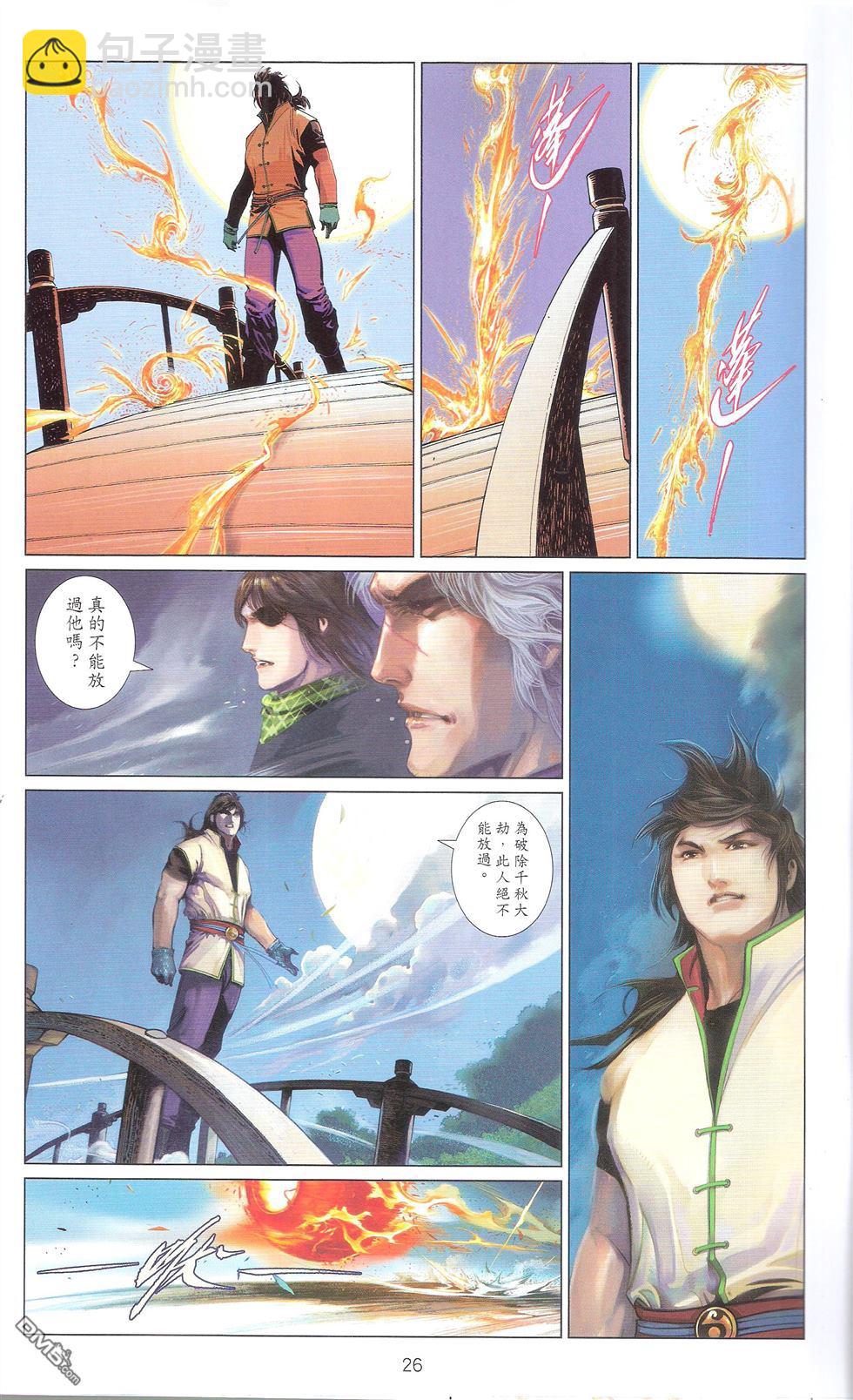 第674卷 武者无敌（十二）25