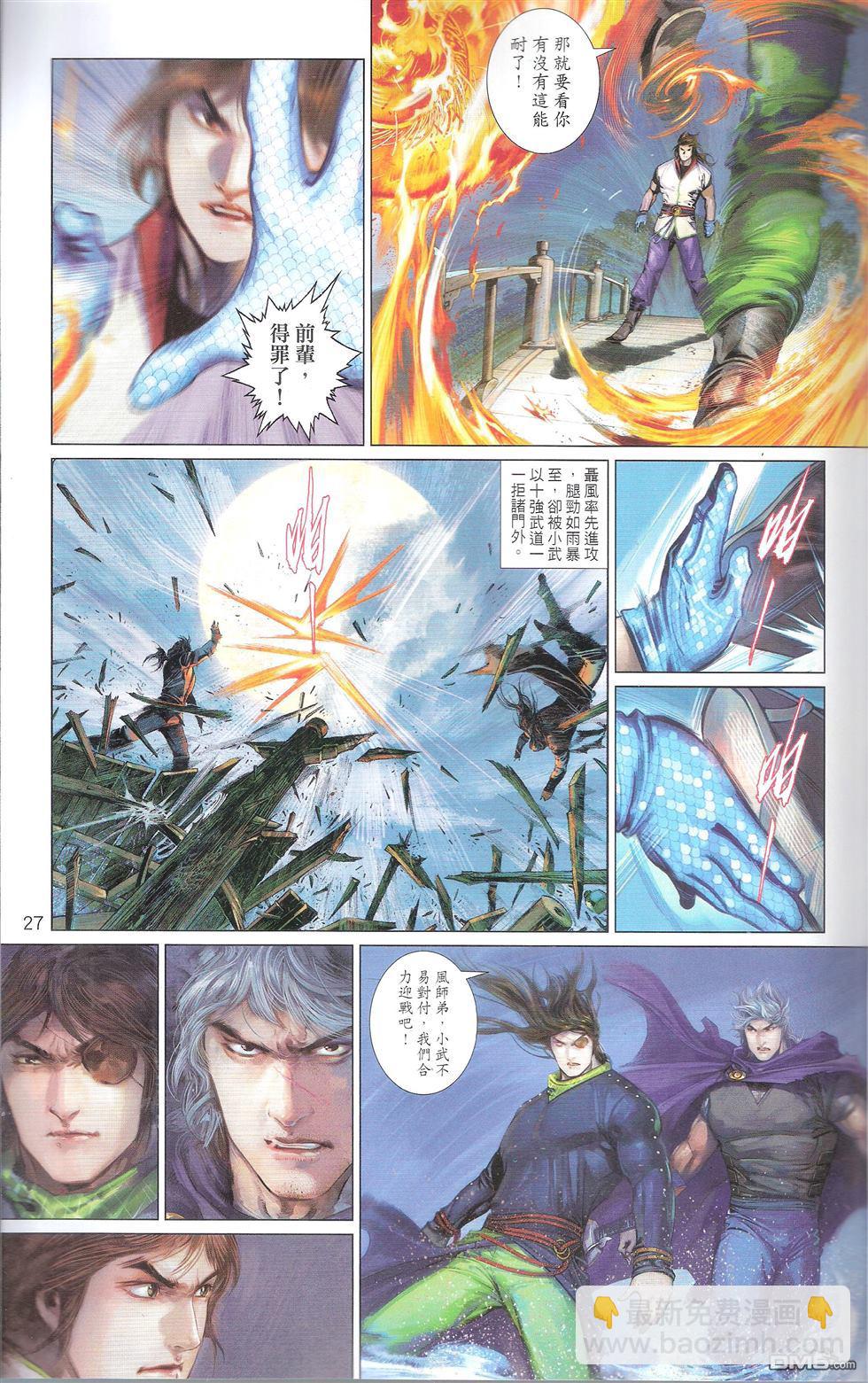 第674卷 武者无敌（十二）26