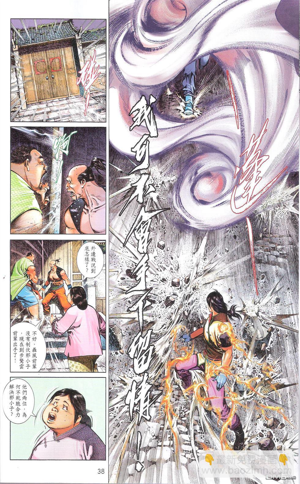 第674卷 武者无敌（十二）37