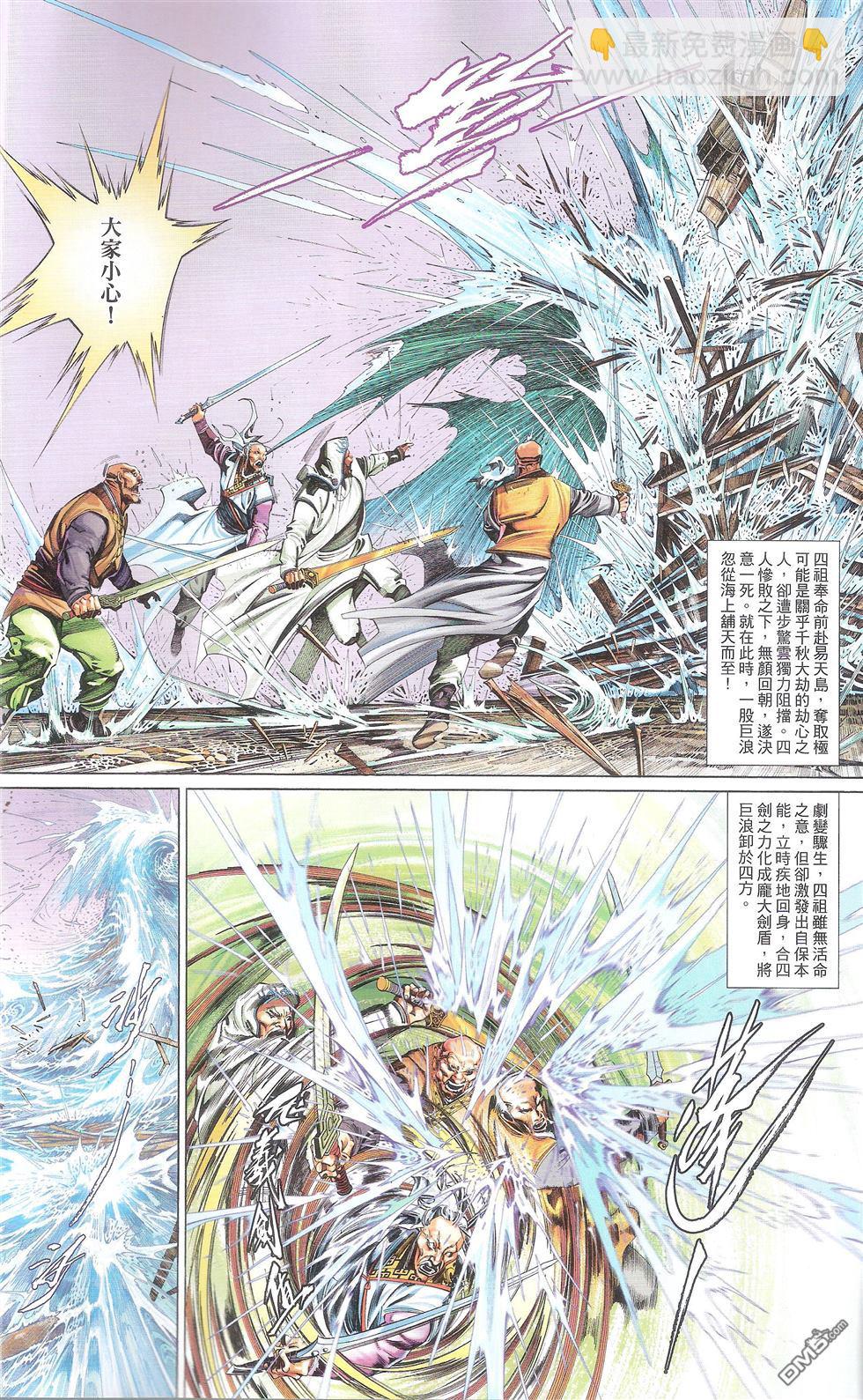 第674卷 武者无敌（十二）4