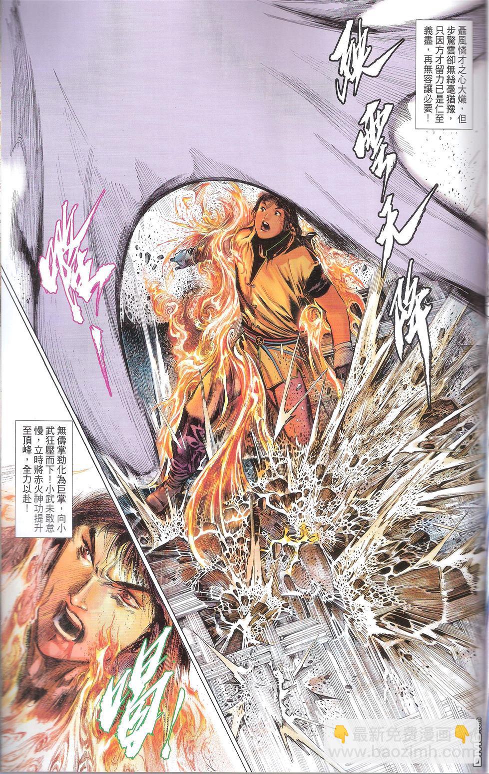 第674卷 武者无敌（十二）48