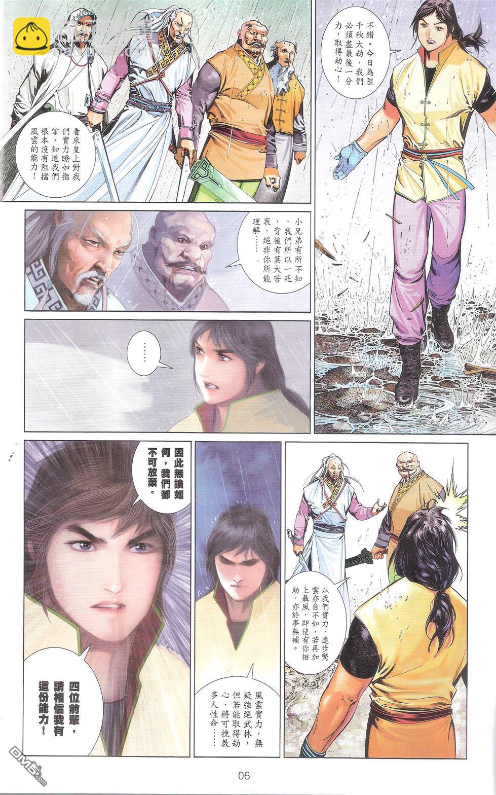 第674卷 武者无敌（十二）5