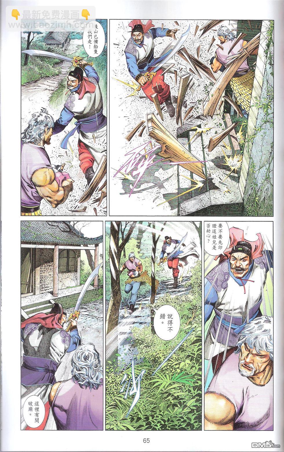 第674卷 武者无敌（十二）68