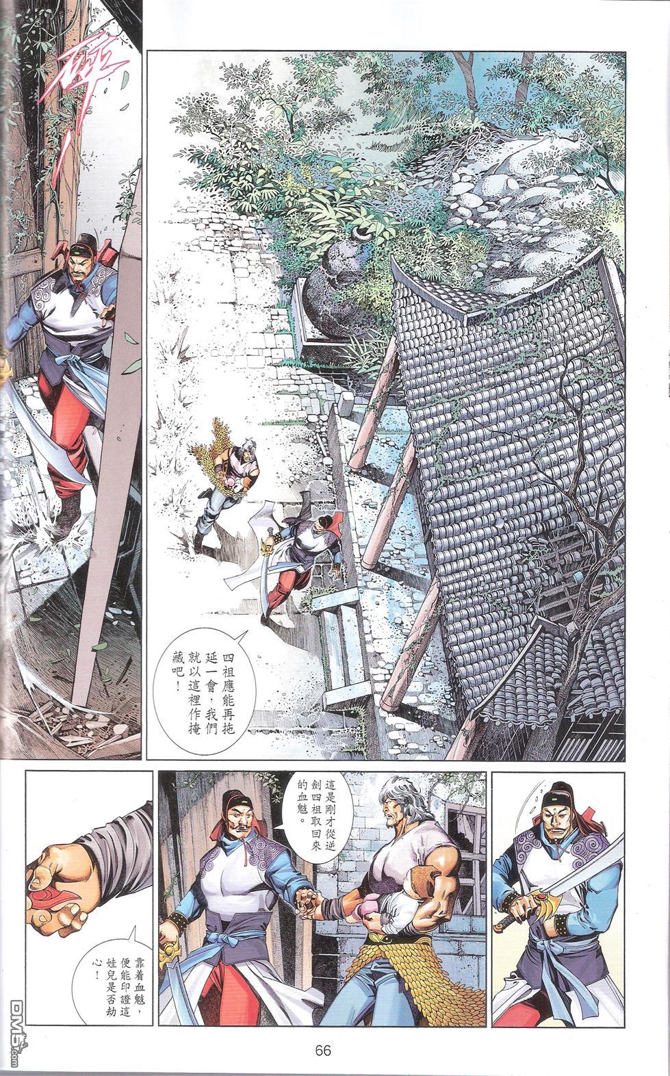 第674卷 武者无敌（十二）69