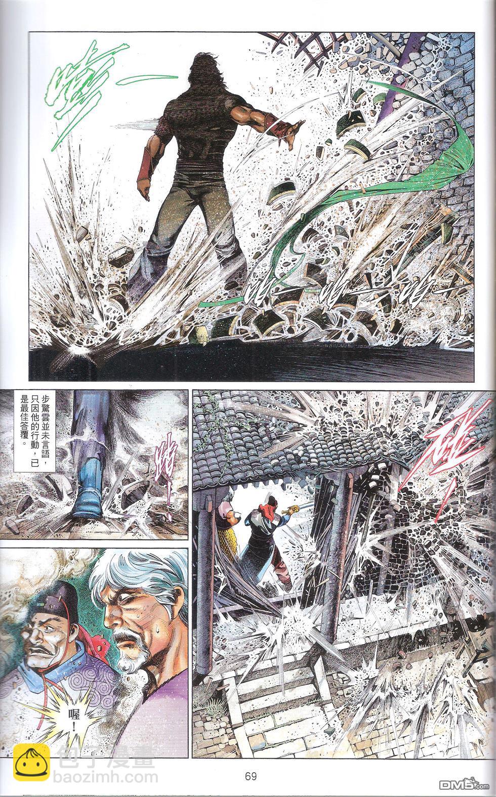 第674卷 武者无敌（十二）72
