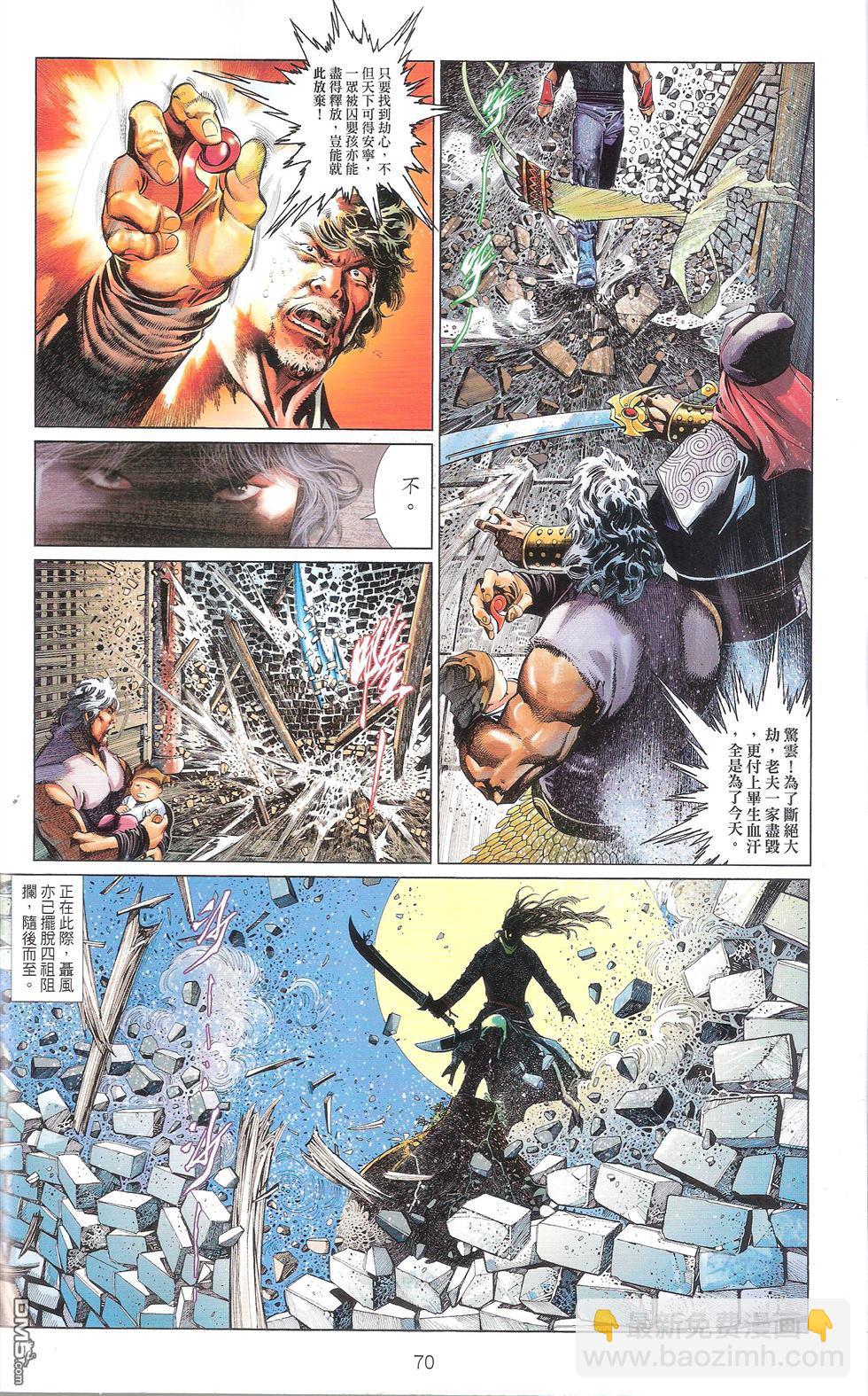 第674卷 武者无敌（十二）73