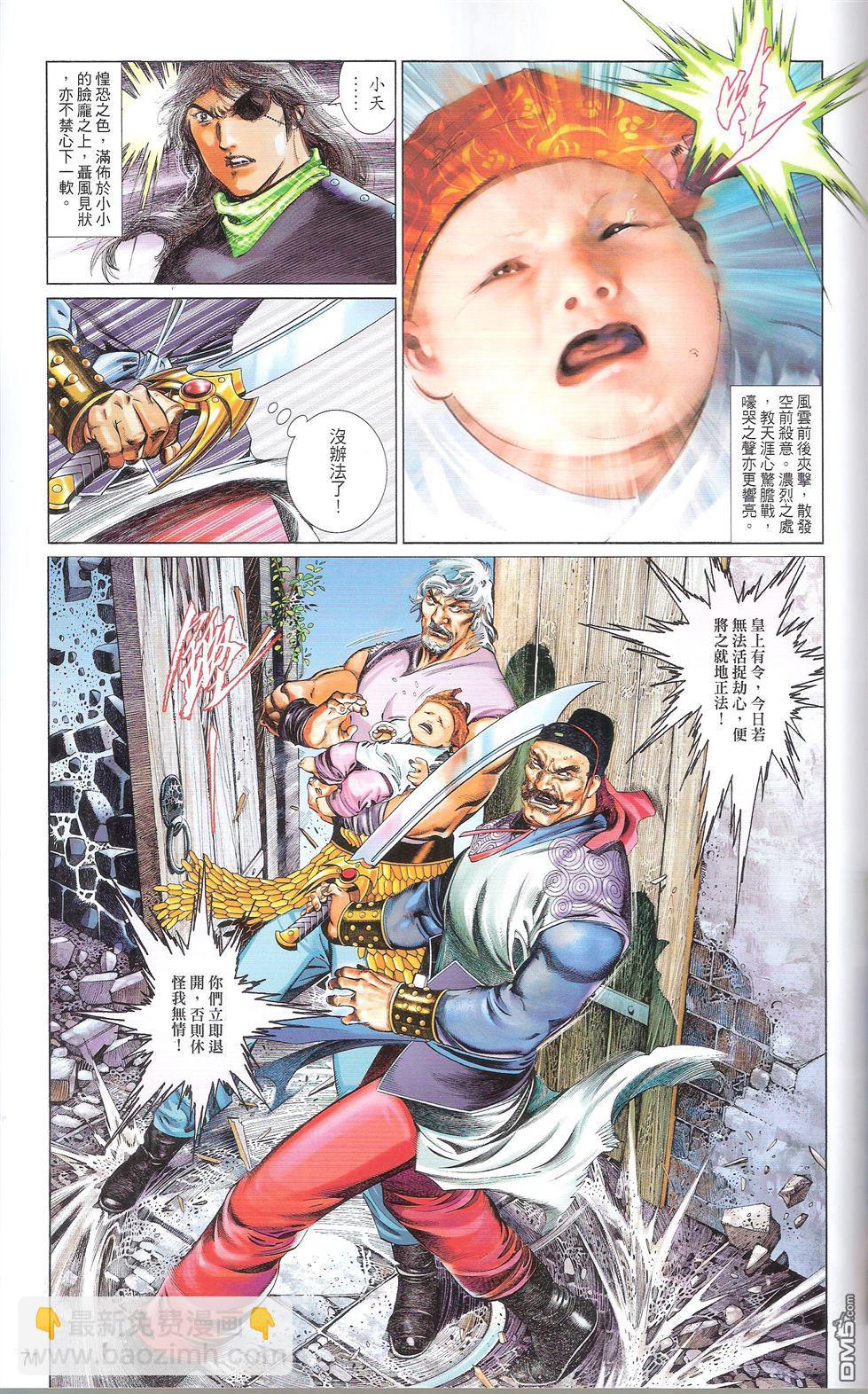 第674卷 武者无敌（十二）74