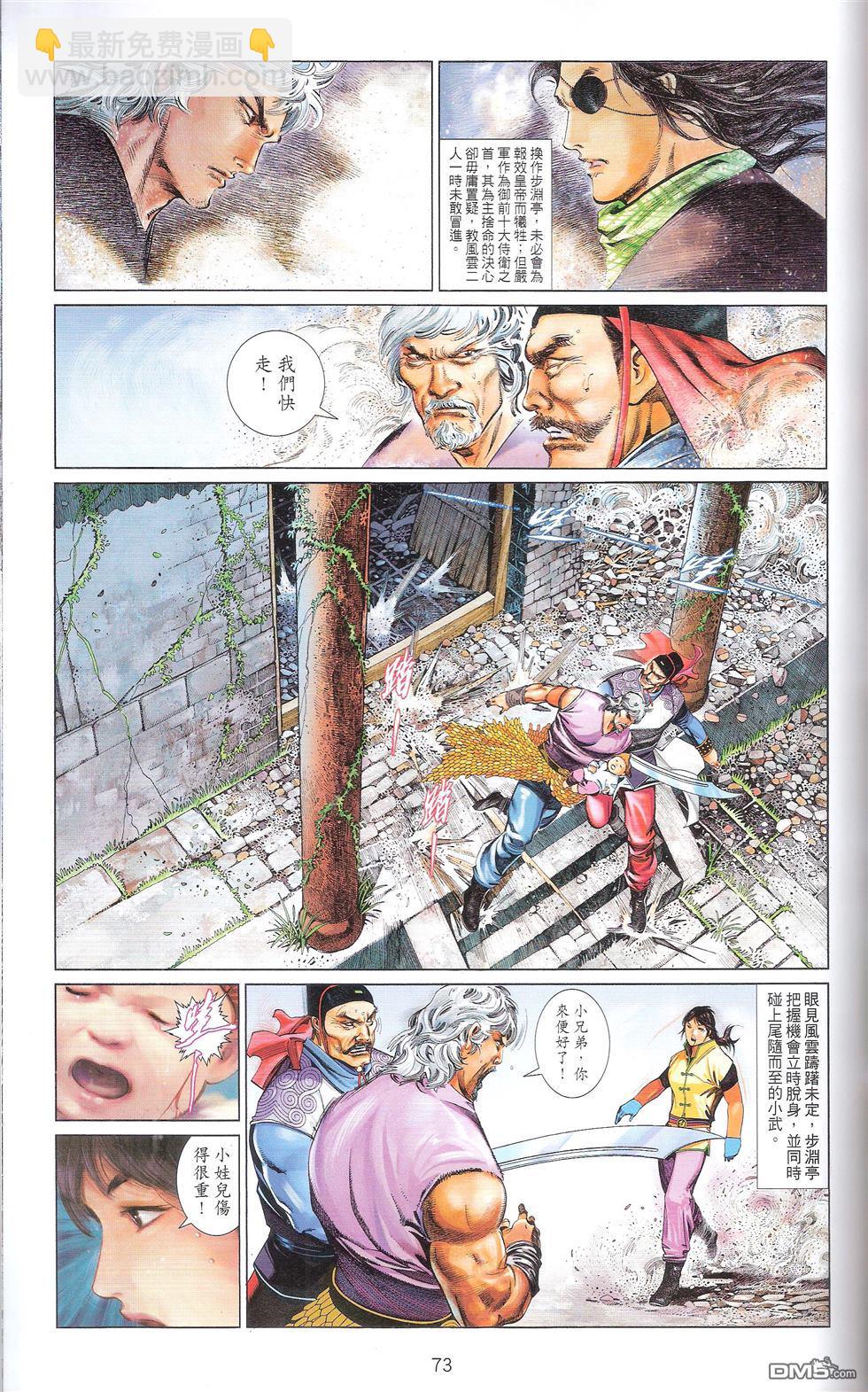 第674卷 武者无敌（十二）76